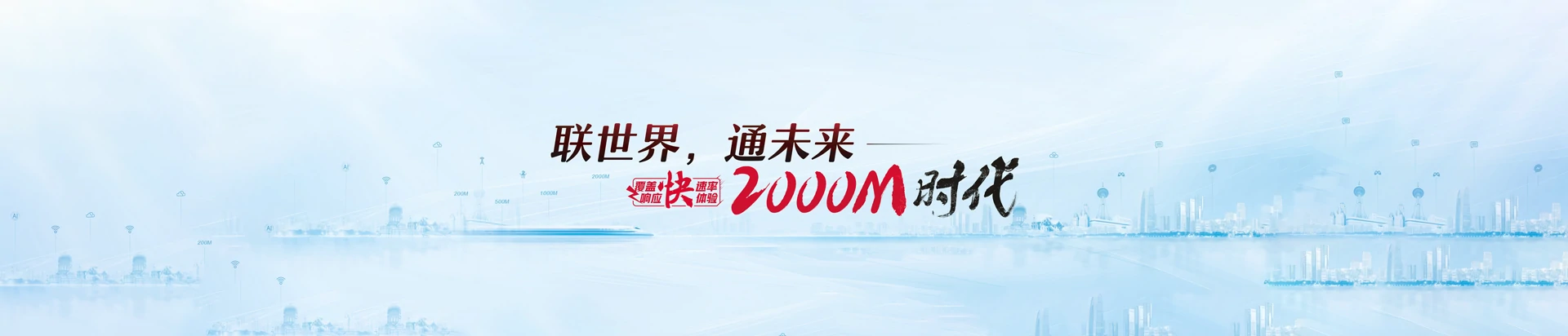 溧阳市联通宽带