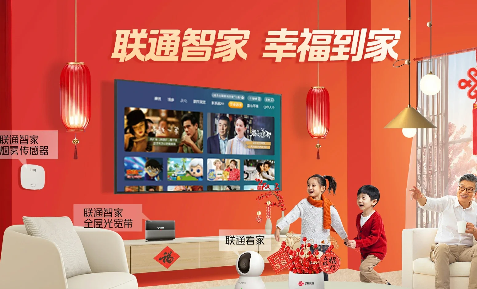 溧阳市中国联通